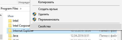 как запросить разрешение администратора на удаление папки windows 7