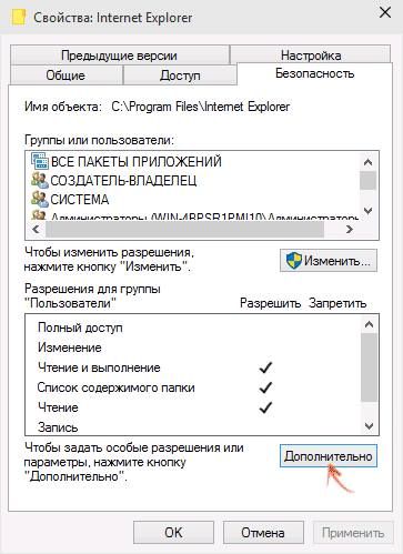 как запросить разрешение администратора на удаление папки windows 7