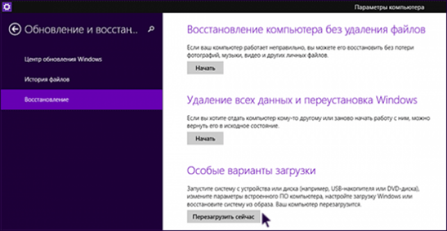 как выйти в биос на виндовс 7