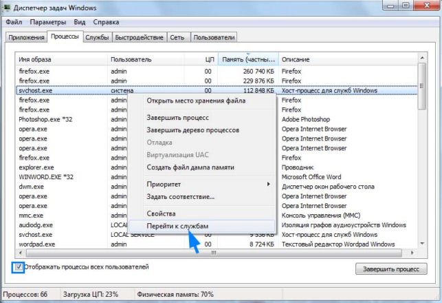 svchost exe netsvcs грузит память windows 7 как устранить проблему