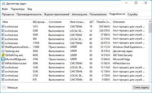 svchost exe netsvcs грузит память windows 7 как устранить проблему
