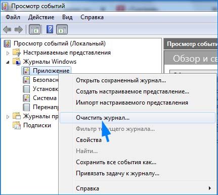 svchost exe netsvcs грузит память windows 7 как устранить проблему