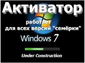 слетела активация windows 7 как восстановить
