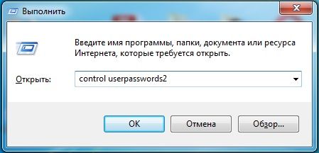 как удалить пароль при входе в windows 7
