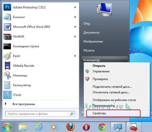 как узнать сколько ядер на компьютере windows 7