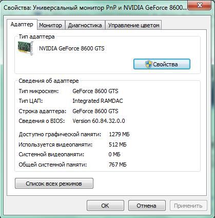 как узнать какая у меня видеокарта на windows 7