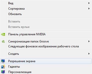 как узнать какая у меня видеокарта на windows 7