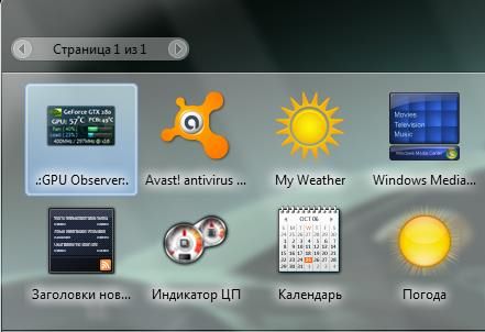 как узнать какая у меня видеокарта на windows 7