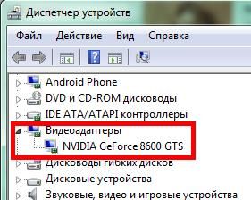 как узнать какая у меня видеокарта на windows 7