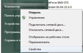 как узнать какая у меня видеокарта на windows 7
