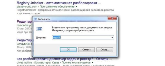 как открыть реестр в windows 7