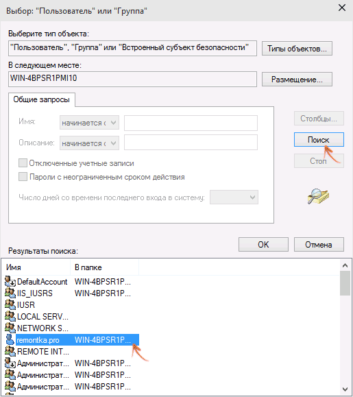 как запросить разрешение администратора на удаление папки windows 7