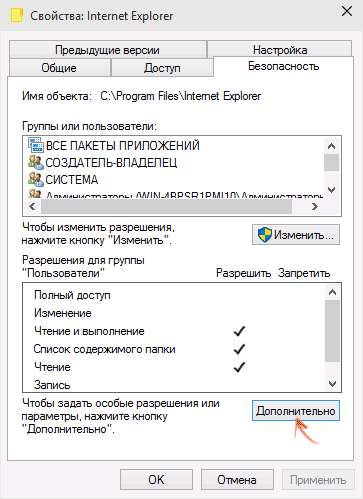 как запросить разрешение администратора на удаление папки windows 7