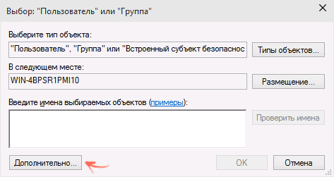 как запросить разрешение администратора на удаление папки windows 7