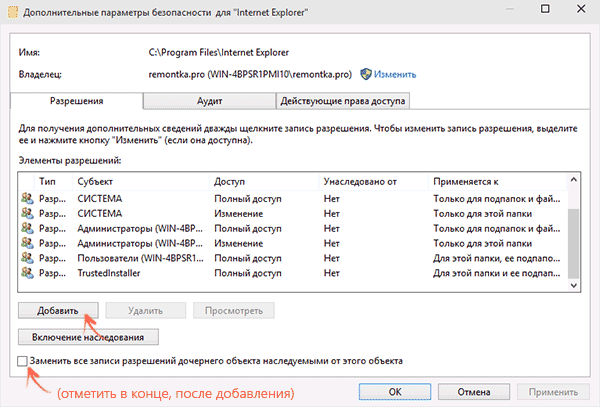 как запросить разрешение администратора на удаление папки windows 7