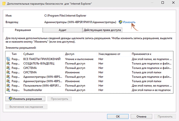 как запросить разрешение администратора на удаление папки windows 7