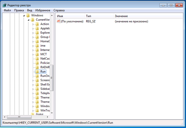 как убрать программу из автозагрузки windows 7
