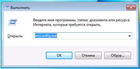 как убрать программу из автозагрузки windows 7