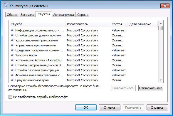 как убрать программу из автозагрузки windows 7