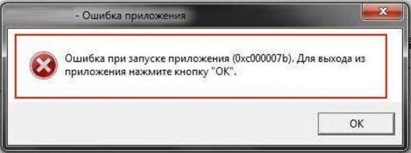 ошибка 0xc000007b windows 7 x64 как исправить