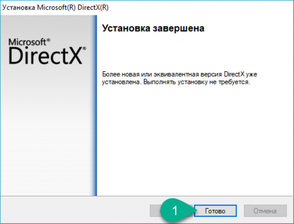 ошибка 0xc000007b windows 7 x64 как исправить