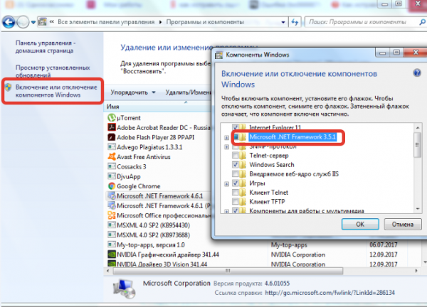 ошибка 0xc000007b windows 7 x64 как исправить