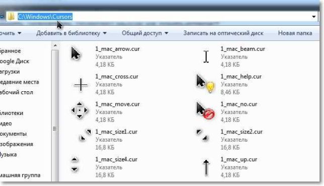 как поменять курсор мыши на виндовс 7