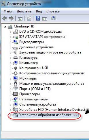 как проверить веб камеру на компьютере виндовс 7