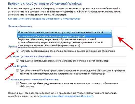 как включить обновления на windows 7