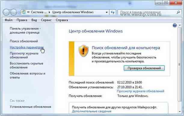как включить обновления на windows 7