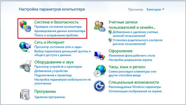как отключить uac в windows 7