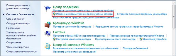 как отключить uac в windows 7