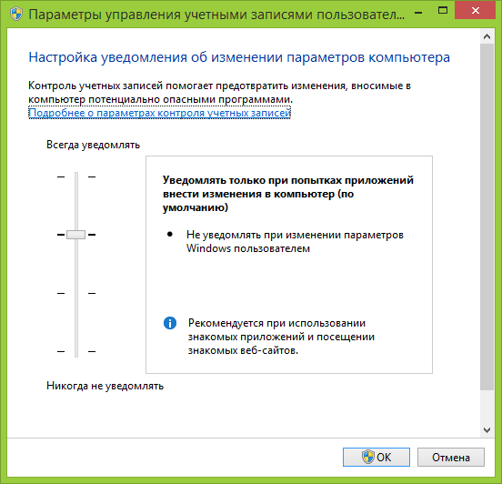 как отключить uac в windows 7