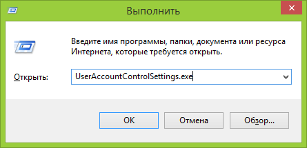 как отключить uac в windows 7