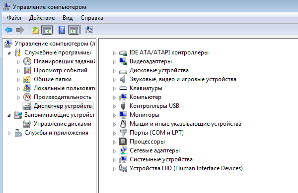 как открыть диспетчер устройств в windows 7