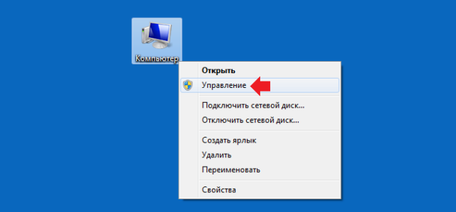 как открыть диспетчер устройств в windows 7