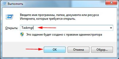 как вызвать диспетчер задач в виндовс 7