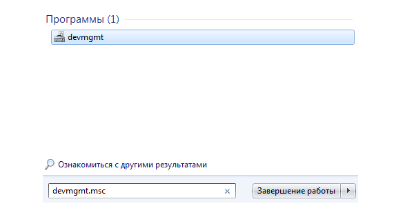 как открыть диспетчер устройств в windows 7