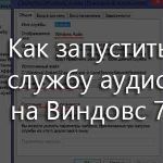 как открыть диспетчер устройств в windows 7