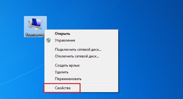 как открыть диспетчер устройств в windows 7