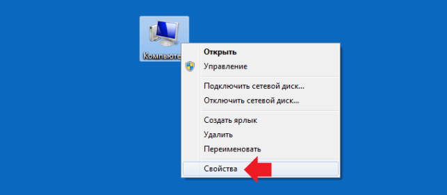 как открыть диспетчер устройств в windows 7