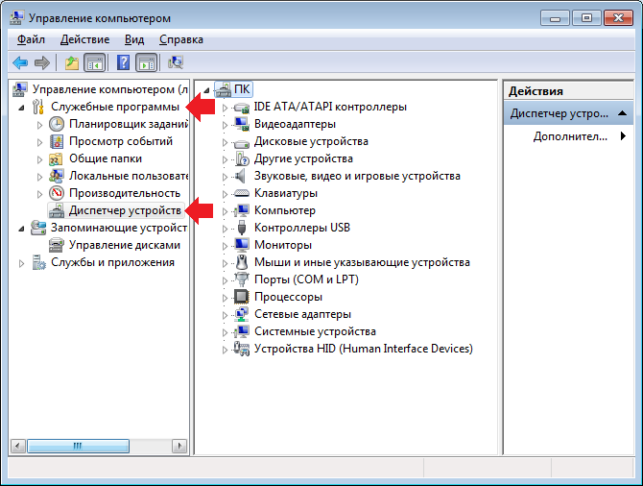 как открыть диспетчер устройств в windows 7