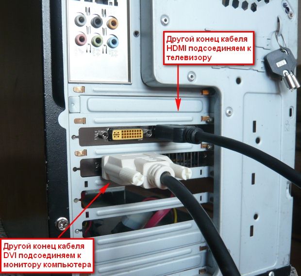 как подключить ноутбук к телевизору через hdmi на windows 7