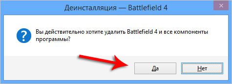 как удалить игру с компьютера полностью на виндовс 7