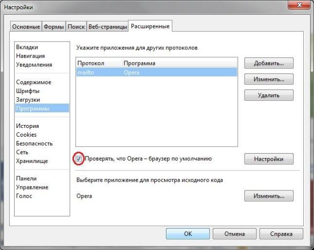 как сделать браузер по умолчанию в windows 7