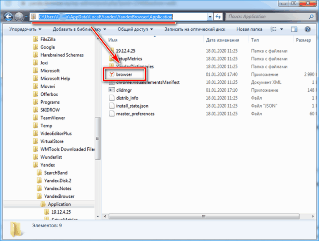 как сделать браузер по умолчанию в windows 7 яндекс