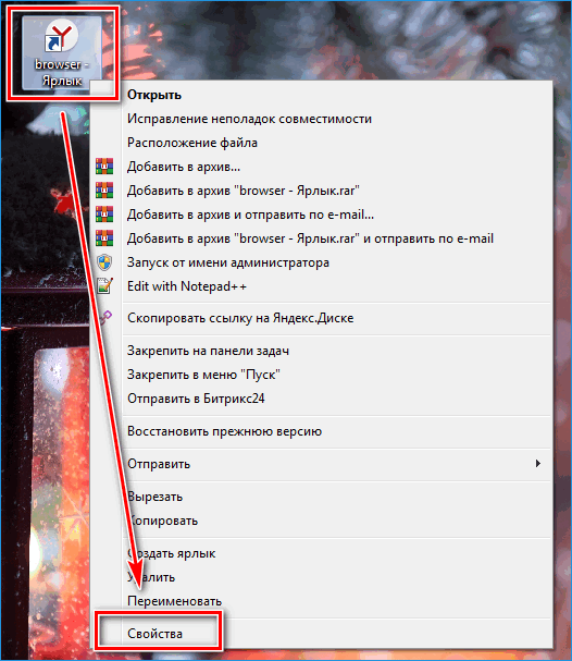 как сделать браузер по умолчанию в windows 7 яндекс