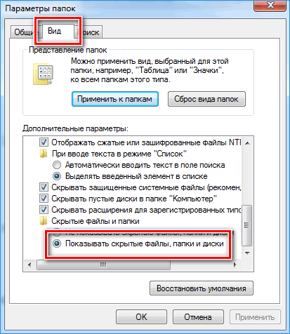 как сделать браузер по умолчанию в windows 7 яндекс