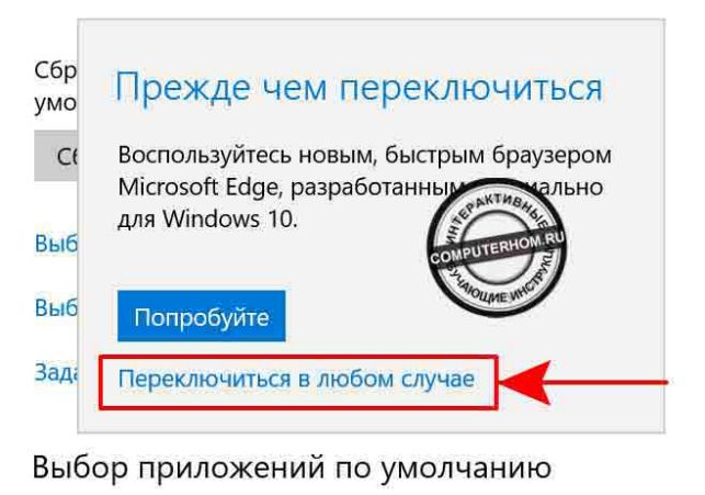 как сделать браузер по умолчанию в windows 7 яндекс