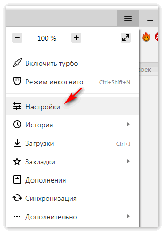 как сделать браузер по умолчанию в windows 7 яндекс